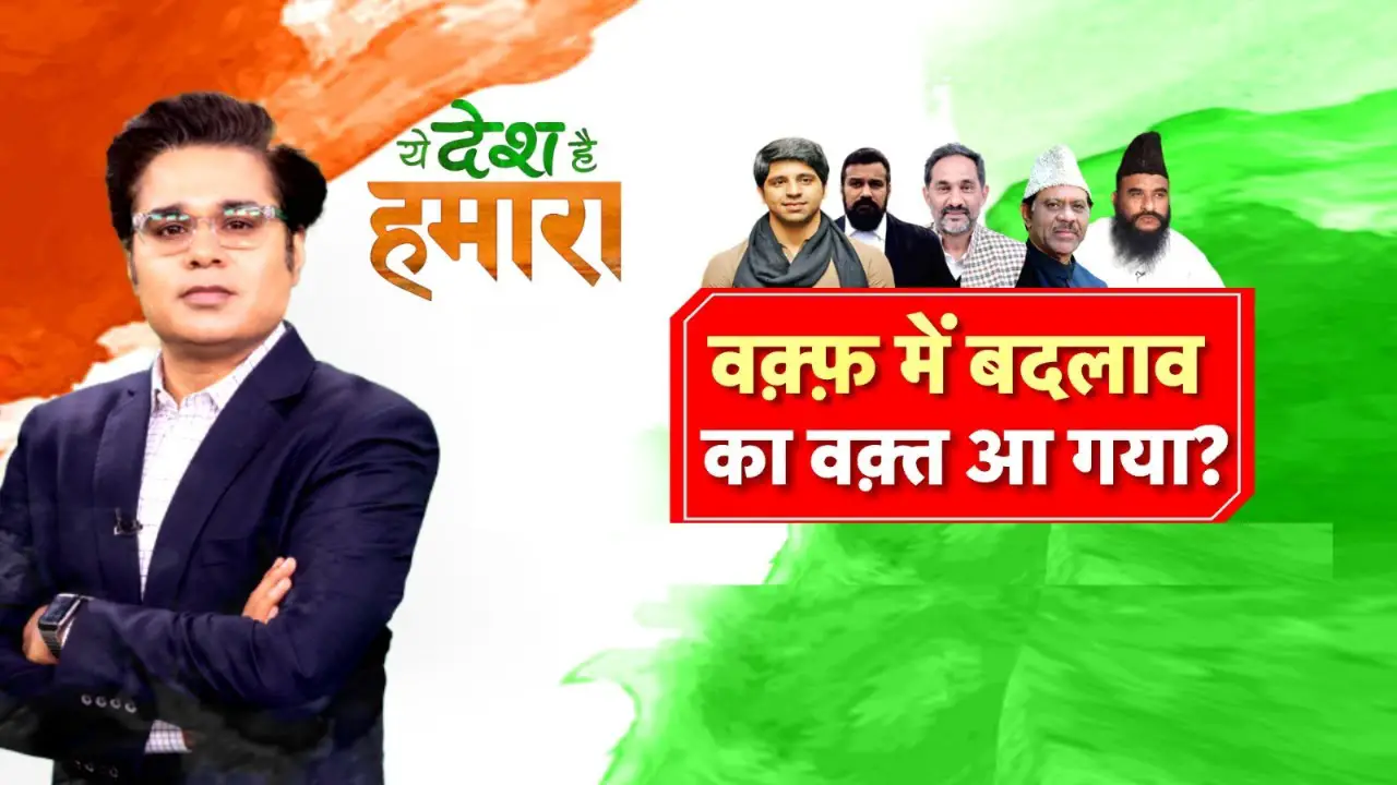 Yeh Desh Hai Hamara With Amish Devgan: Haryana Election | Jammu Kashmir | Congress | BJP | LIVE