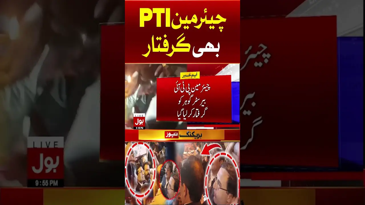 Chairman PTI Gohar Khan Arrested | PTI Jalsa Updates | Latest Today | Breaking News