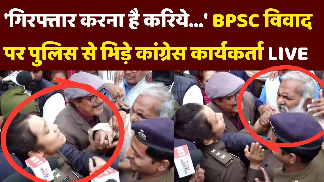 Congress and CPI(ML) Workers Protest over BPSC Exam Row in Patna | BPSC Protest