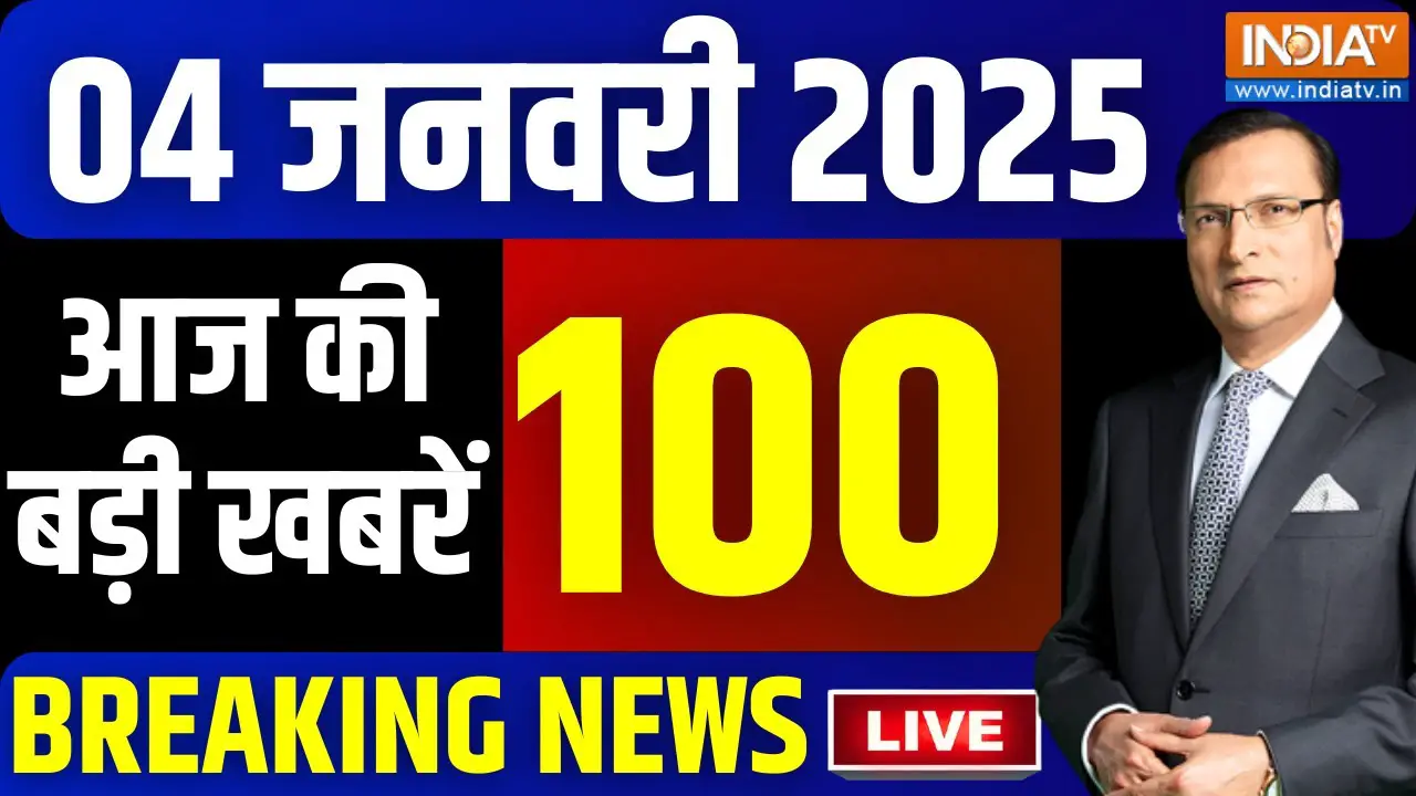 Top 100 News LIVE: आज की बड़ी खबरें | Delhi Election | PM Modi | Arvind Kejriwal | Breaking News